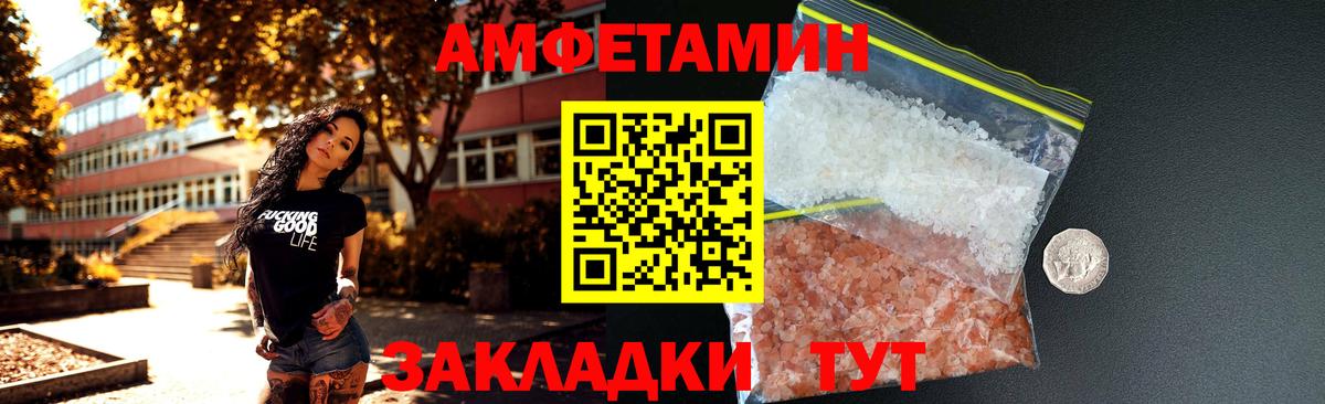 АМФ  Вход с VPN  Киров  АМФ  Амфетамин Розовый 