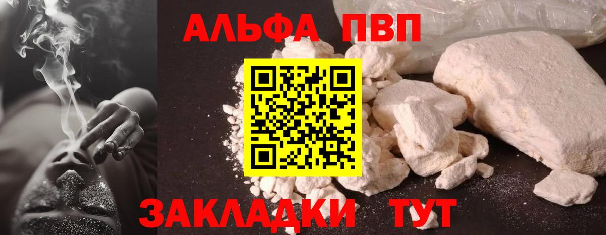 Меф МЯУ МЯУ  ГАШИШ  ЭКСТАЗИ  МЕФ   APVP СК   Купить наркоту  Вход с VPN  Киров  Каннабис 