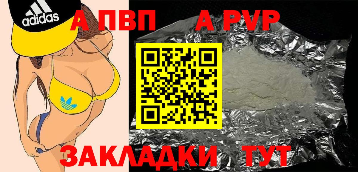 Alpha PVP кристаллы Киров