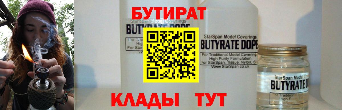 БУТИРАТ оксана  БУТИРАТ  Киров  Вход с VPN 