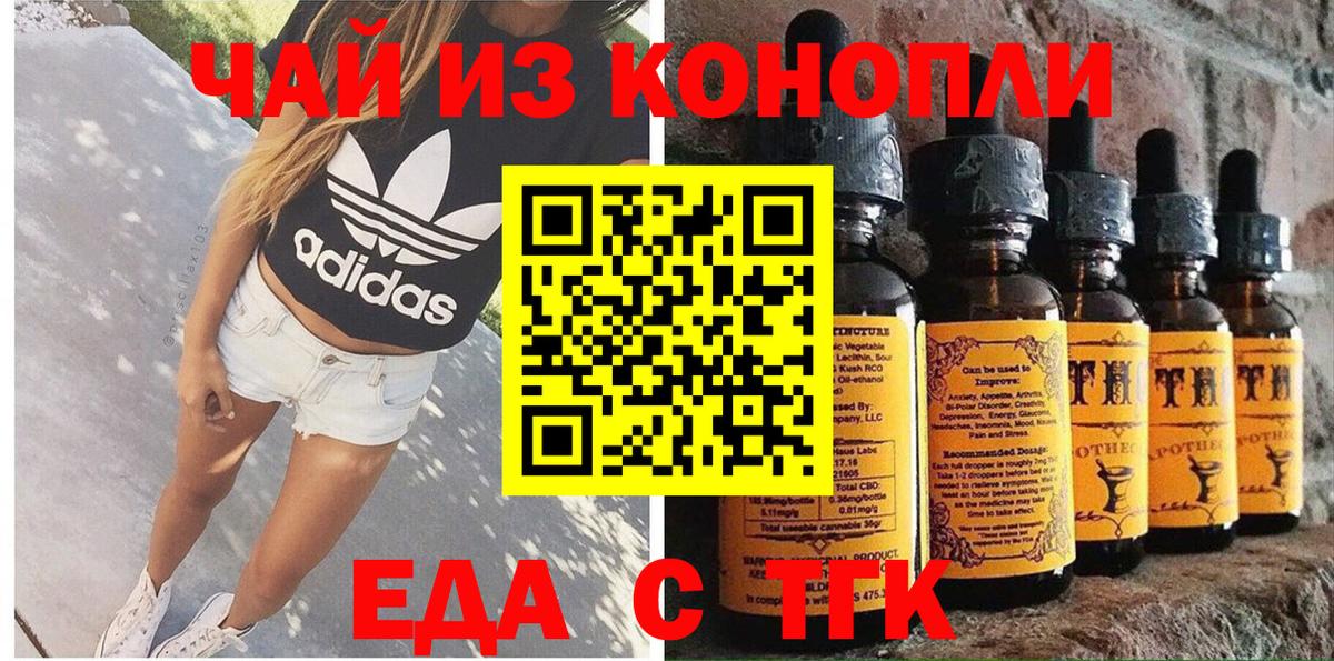 Печенье с ТГК конопля  Вход с VPN  Киров 