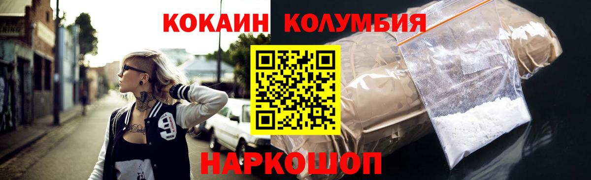 Кокаин Эквадор Киров