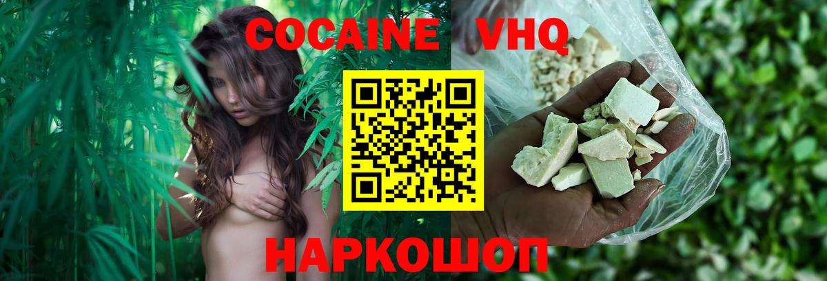 Cocaine  COCAIN Fish Scale  Кокаин Fish Scale  Вход с VPN  Киров 