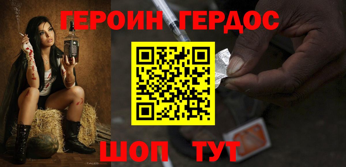 Героин VHQ  Вход с VPN  Киров 