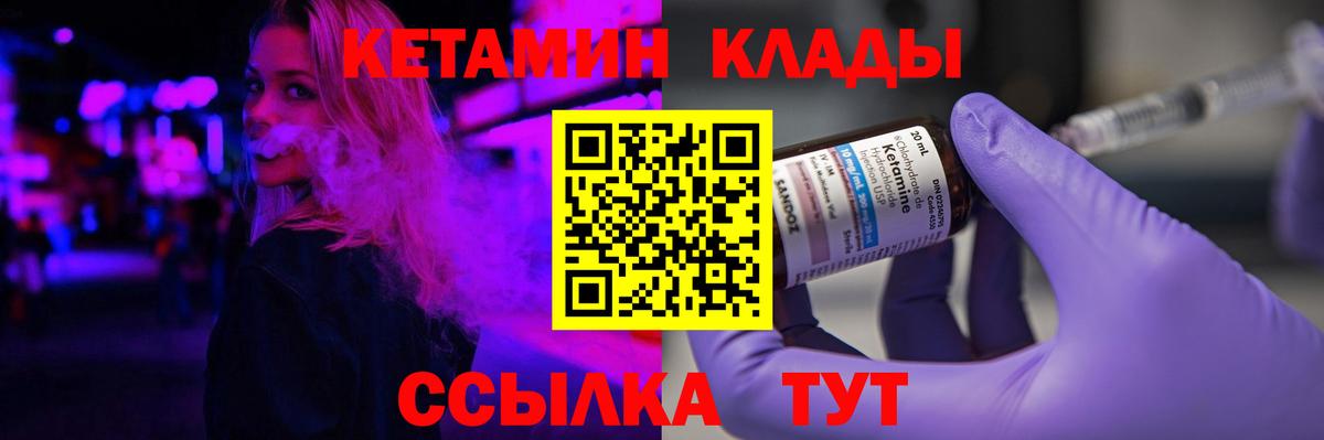 Кетамин VHQ  блэк спрут ссылка  маркетплейс телеграм  Вход с VPN  Киров 