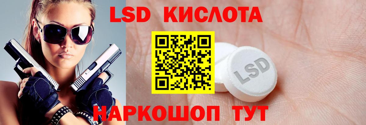 Лсд 25 экстази кислота Киров