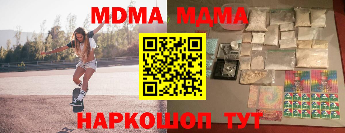 MDMA crystal Киров