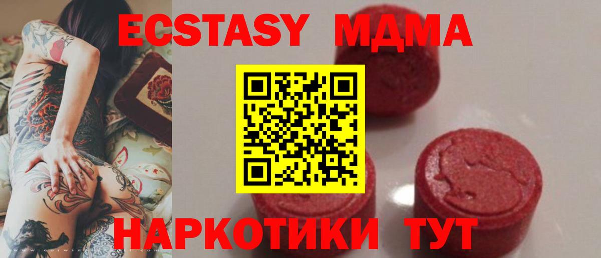 МДМА crystal  MDMA кристаллы  Киров  Вход с VPN 