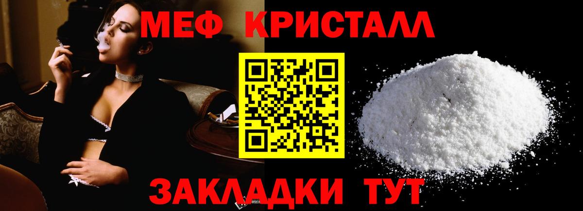Мефедрон VHQ  МЕГА ONION  Меф  Меф  Киров  Меф кристаллы  Вход с VPN 