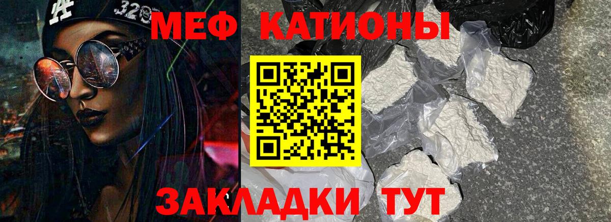 Меф кристаллы Киров