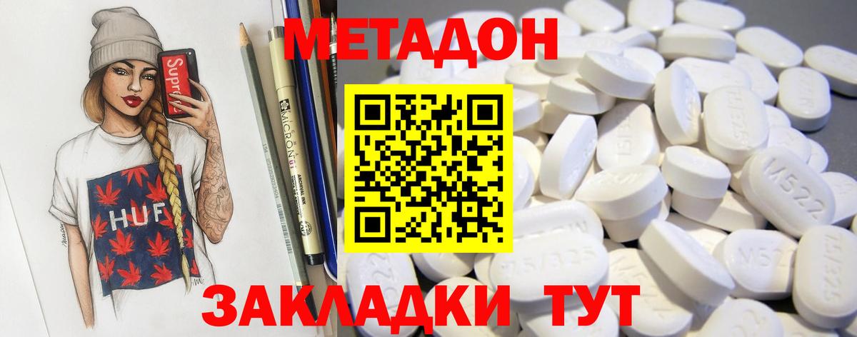 Метадон VHQ Киров