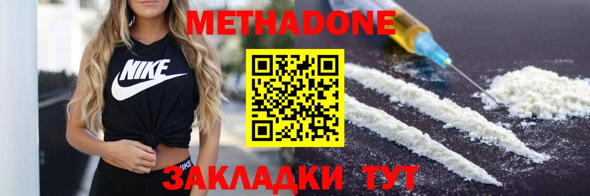 площадка формула  omg маркетплейс  Вход с VPN  Киров  МЕТАДОН VHQ  Метадон белоснежный 