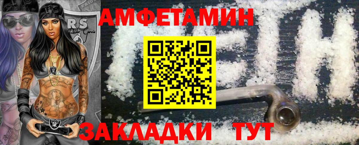 Метамфетамин Декстрометамфетамин 99.9% Киров
