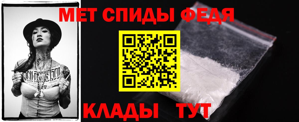 Киров  МЕТАМФЕТАМИН кристалл  Вход с VPN 