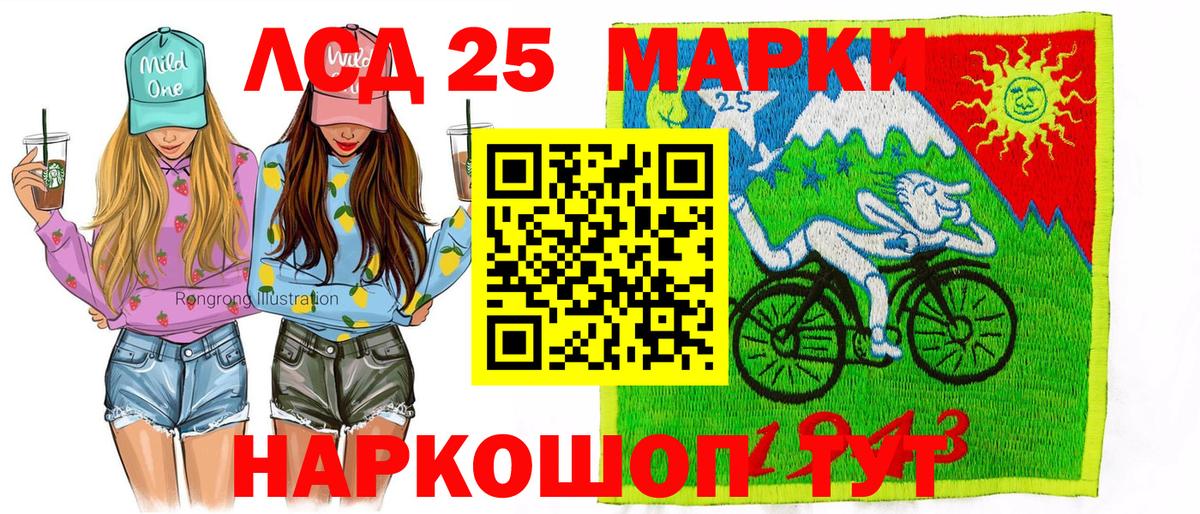Марки 25I-NBOMe  Марки 25I-NBOMe 1,8мг  Вход с VPN  Киров 