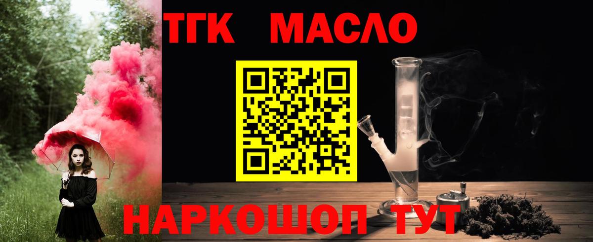 Киров  Дистиллят ТГК жижа  где купить наркоту  Дистиллят ТГК Wax  Вход с VPN 